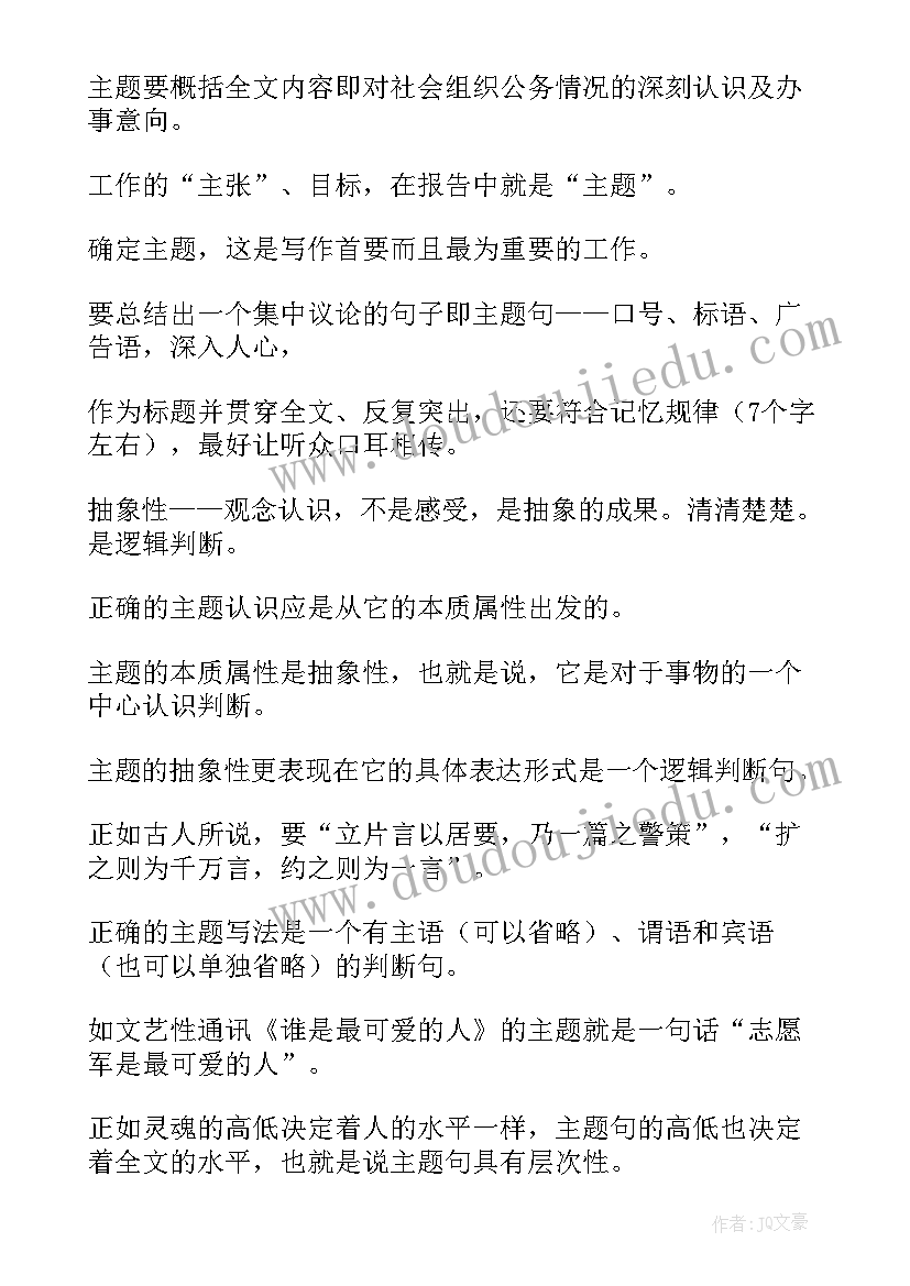 2023年中国民间故事中的小故事 中国民间故事读后感(精选7篇)