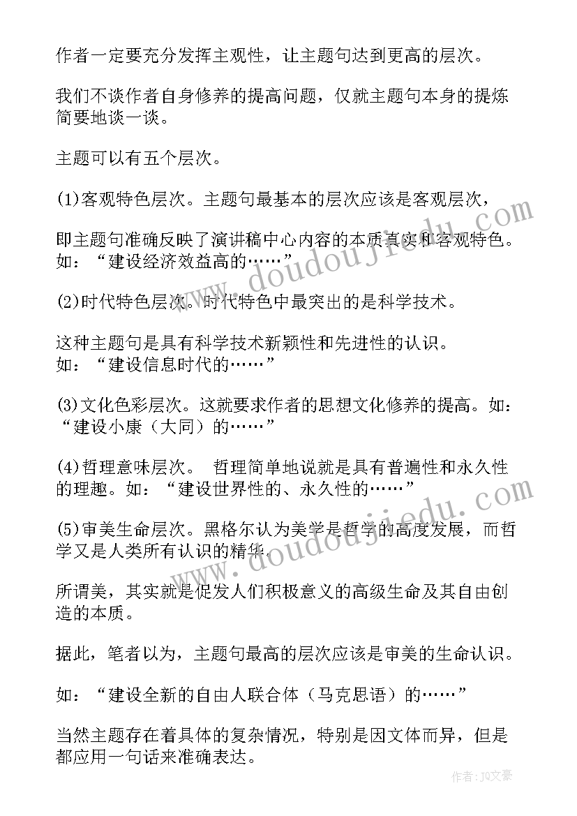 2023年中国民间故事中的小故事 中国民间故事读后感(精选7篇)