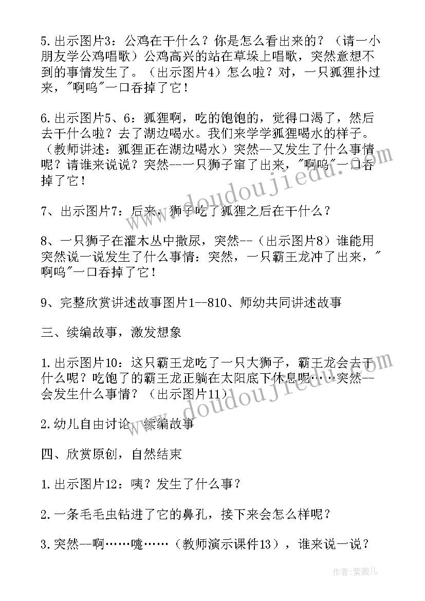 最新幼儿园彩色的梦课后反思 幼儿园大班活动教案房子含反思(精选9篇)