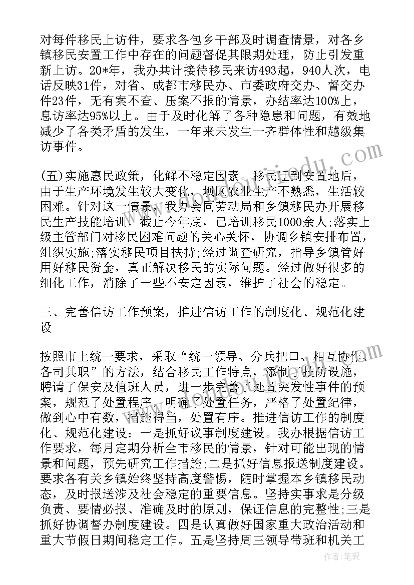 信访举报情况自查报告 环保局信访工作自查情况的报告(汇总5篇)