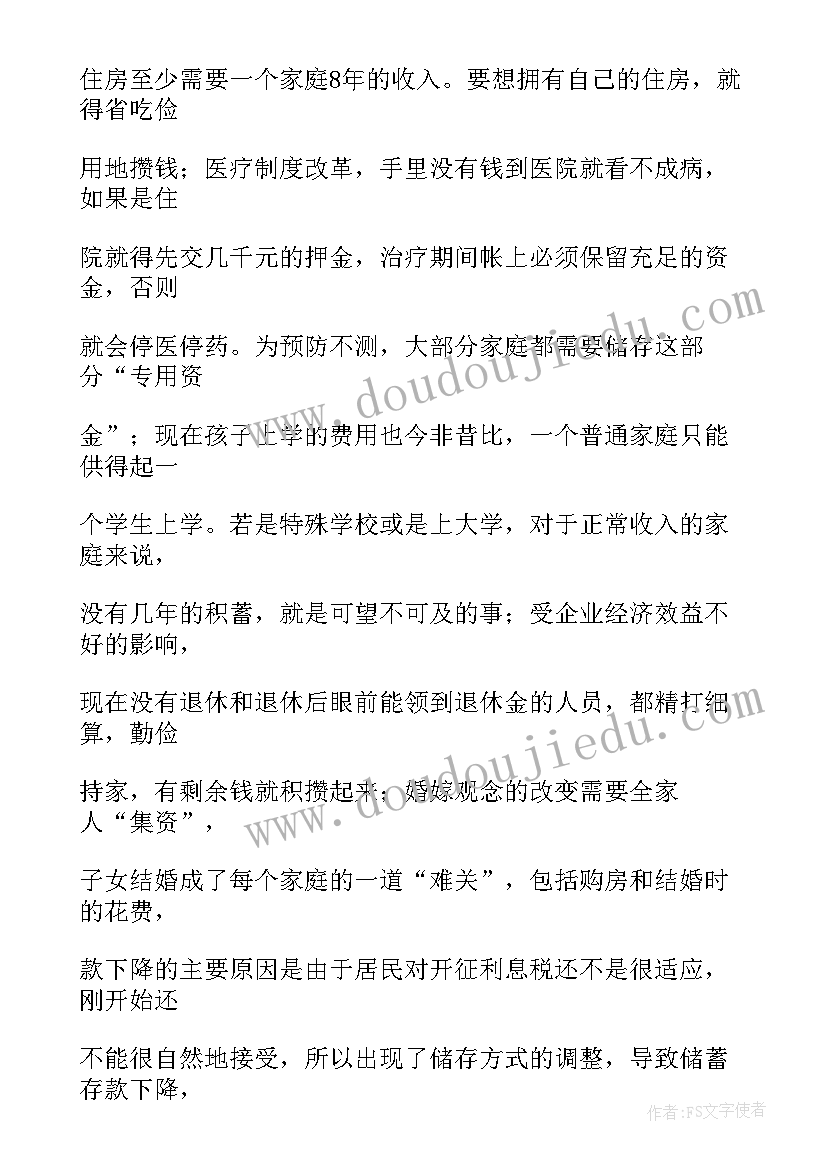 银行业与保险业比较分析 银行业务分析报告(精选5篇)