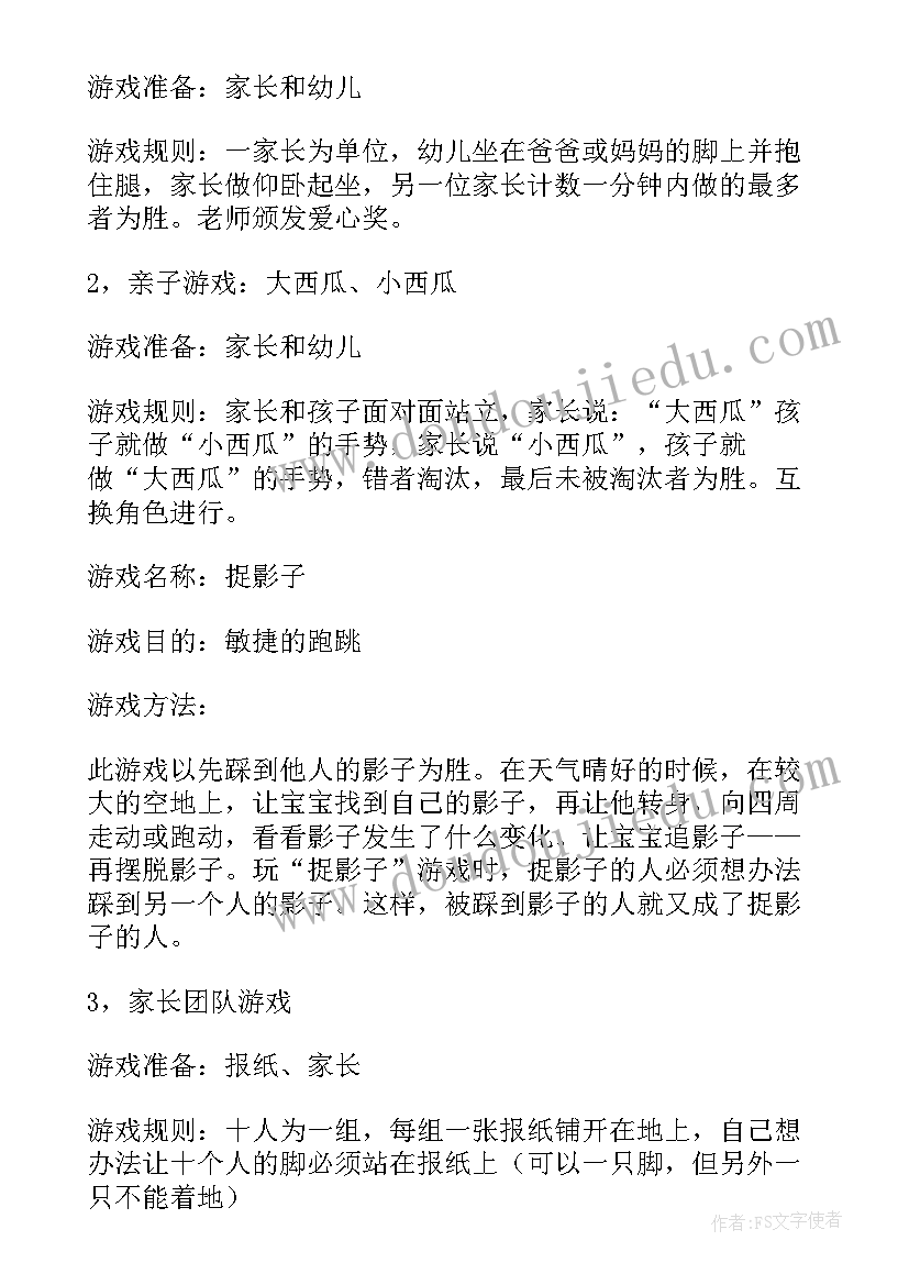 2023年小班按规律排序重难点 小班幼儿种植活动心得体会(汇总7篇)