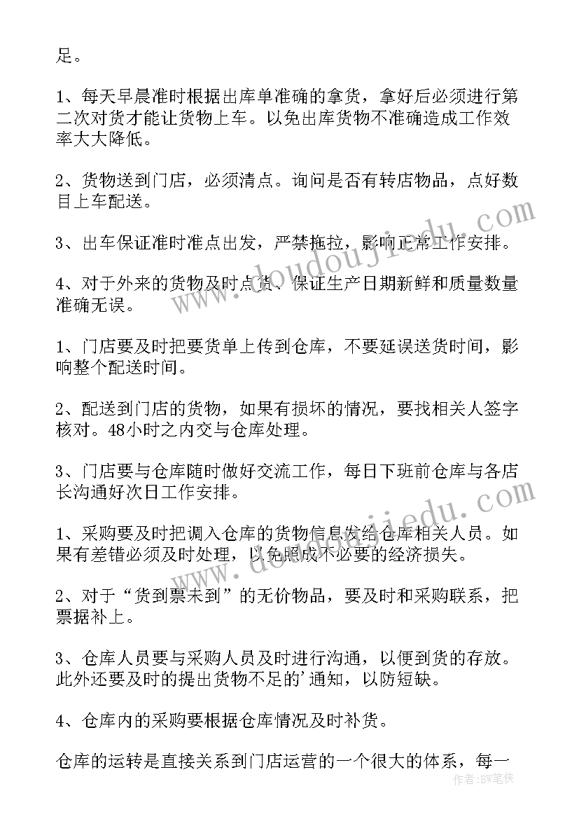 最新林业论文题目(汇总5篇)