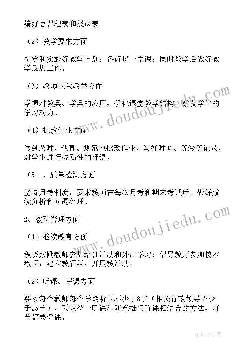 小学督导自查报告总结 小学督导评估自查报告(大全5篇)