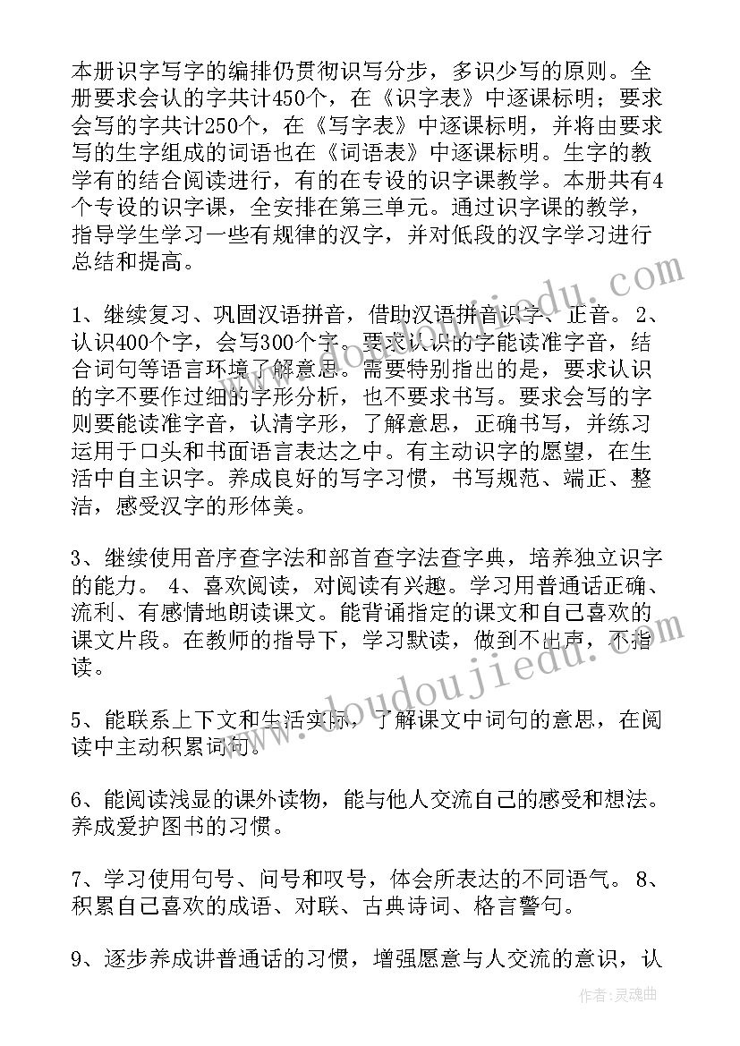 二年级语文进度计划表电子版 二年级语文教学计划进度表(优秀5篇)