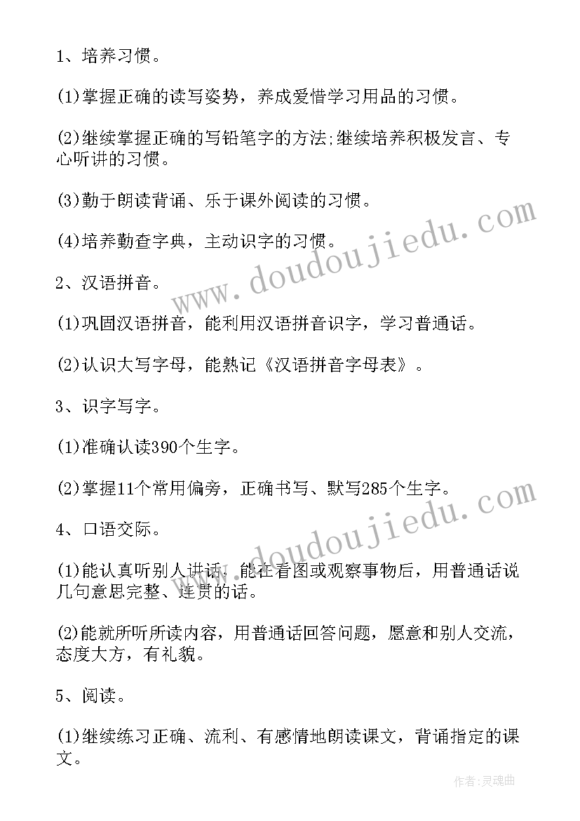 二年级语文进度计划表电子版 二年级语文教学计划进度表(优秀5篇)