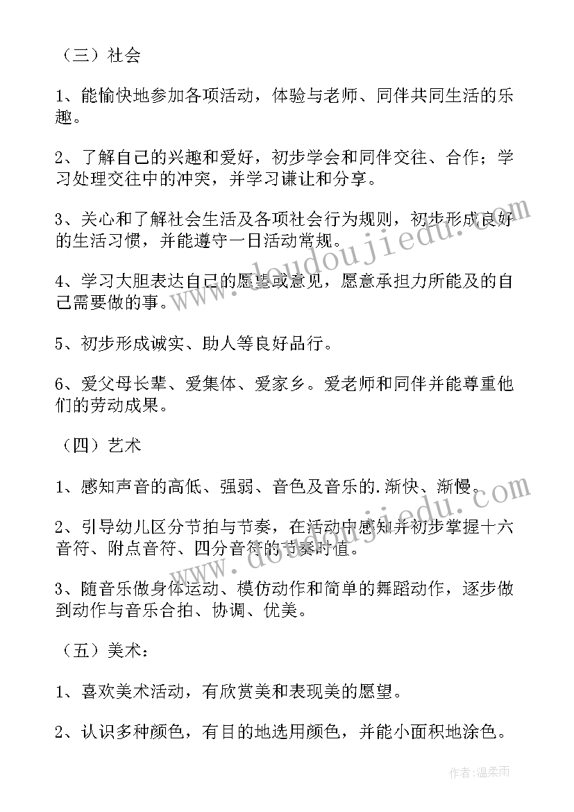 2023年幼儿园九月份中班教学计划 幼儿园中班九月工作计划(精选5篇)