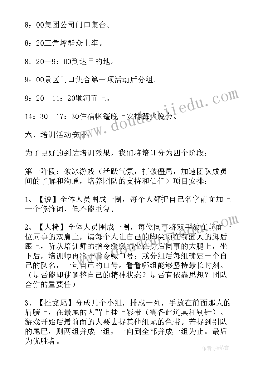 公司七夕活动总结(通用6篇)