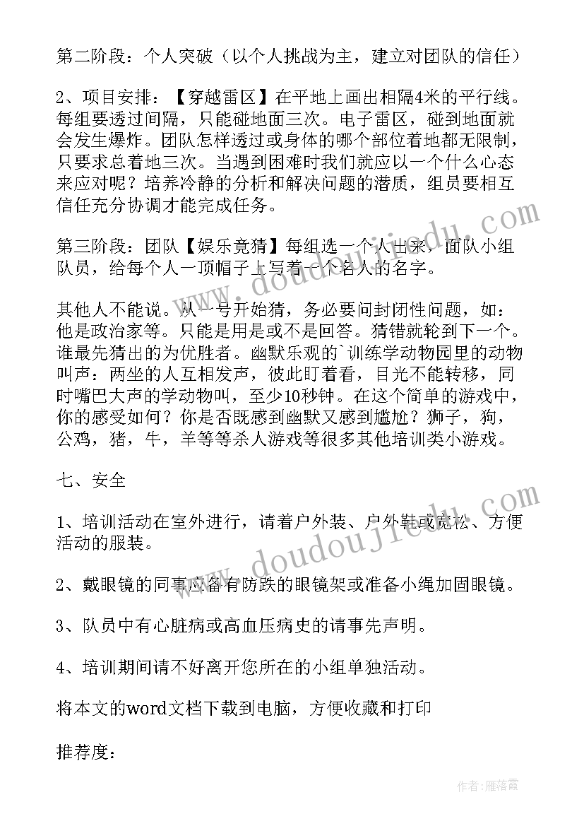 公司七夕活动总结(通用6篇)