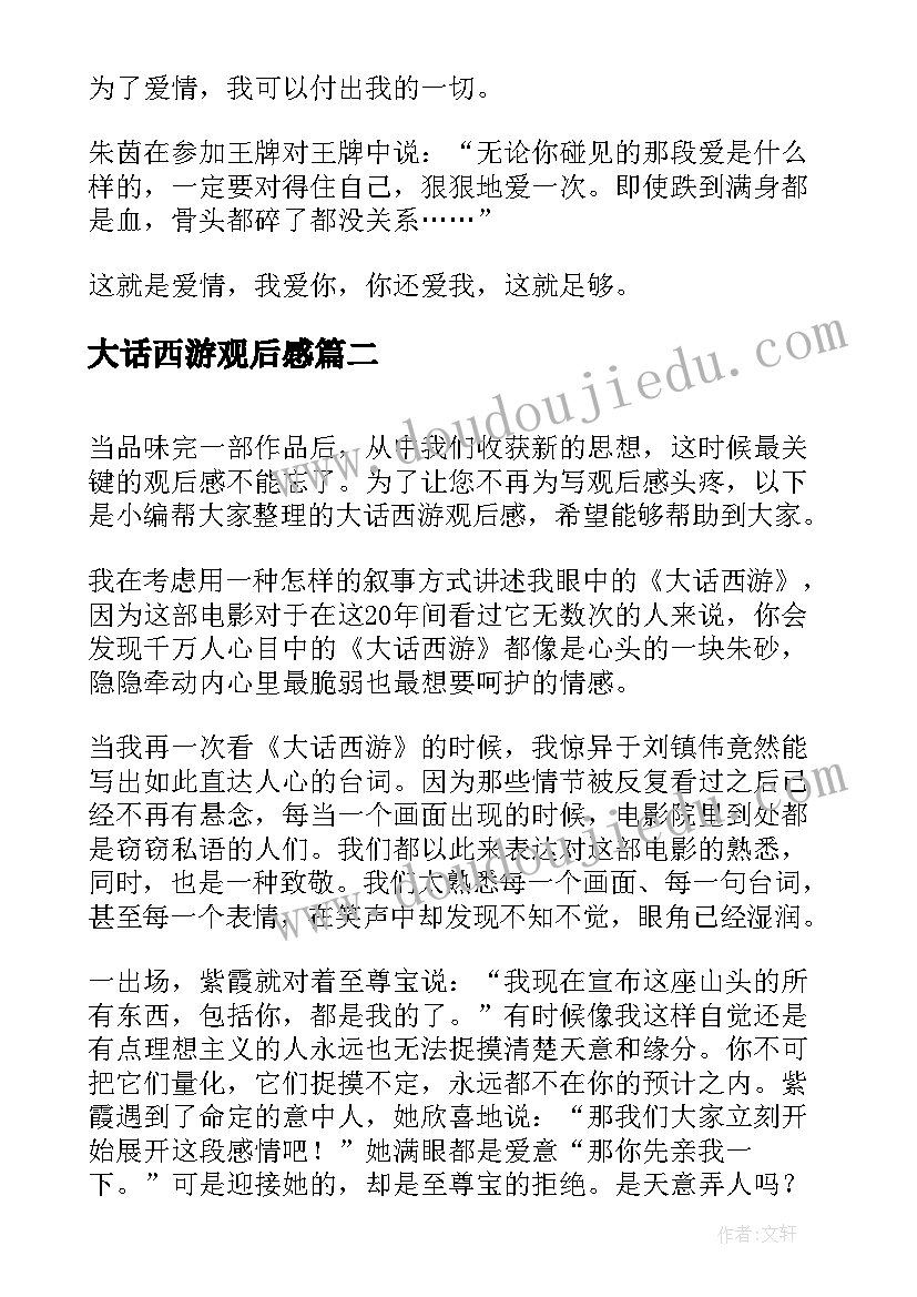 最新部编版一年级语文彩虹教学反思(实用5篇)