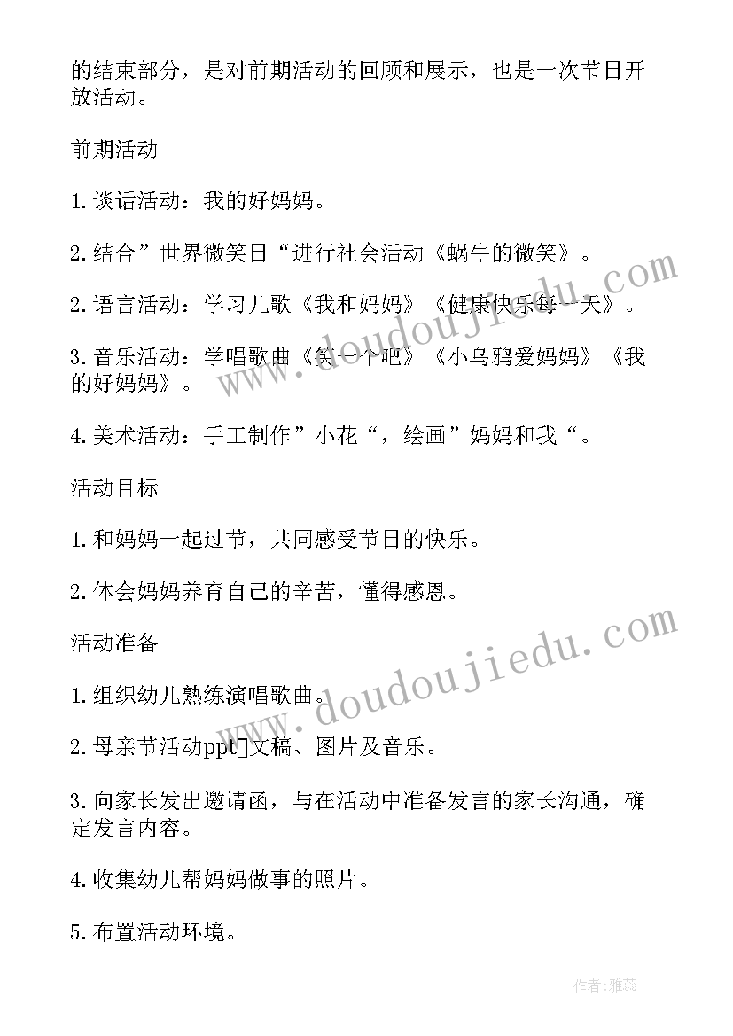 水果歌教案反思小班(精选10篇)