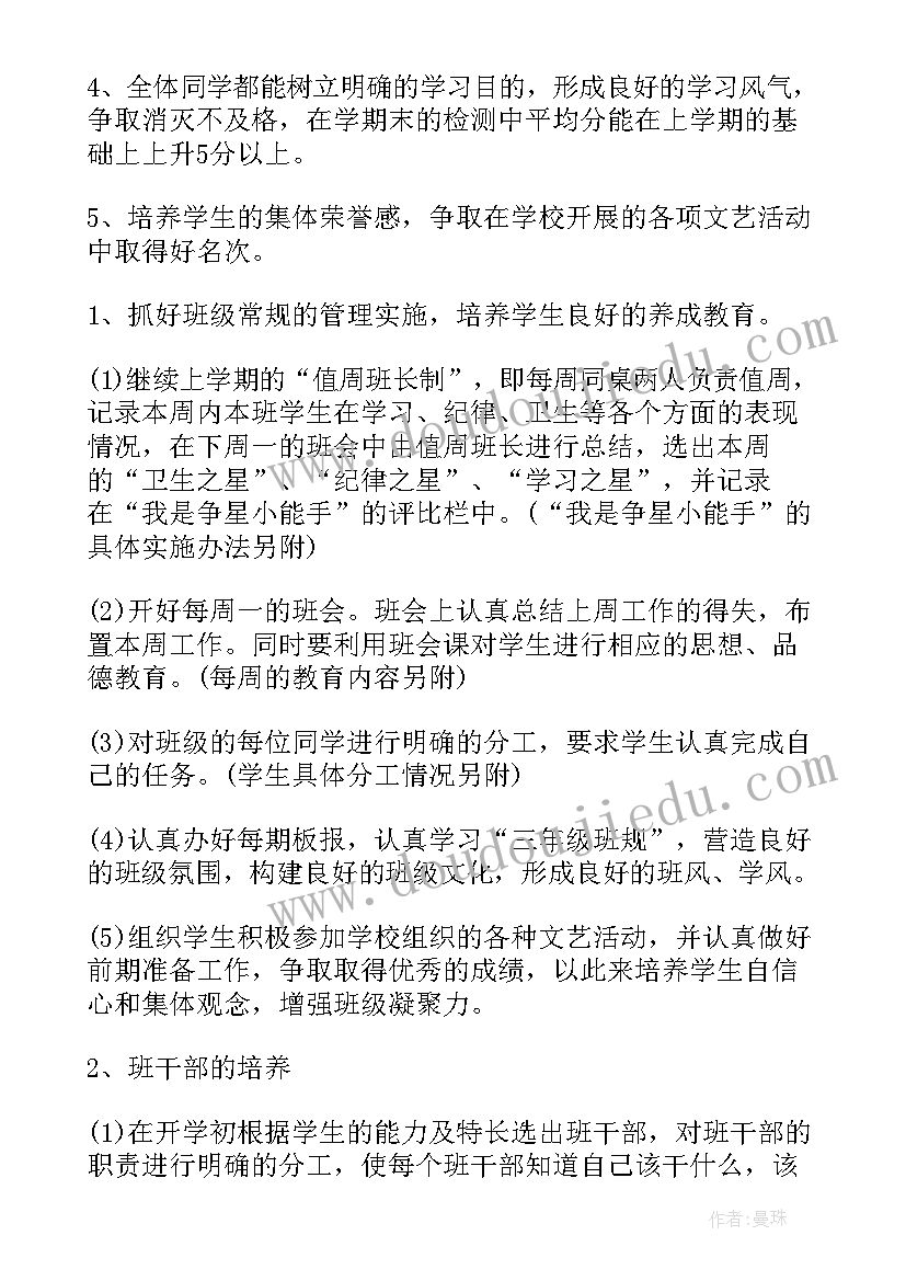 最新黄瓜国王绘本教案中班(优质5篇)