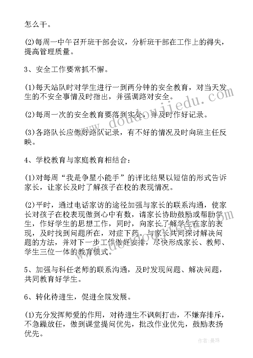 最新黄瓜国王绘本教案中班(优质5篇)