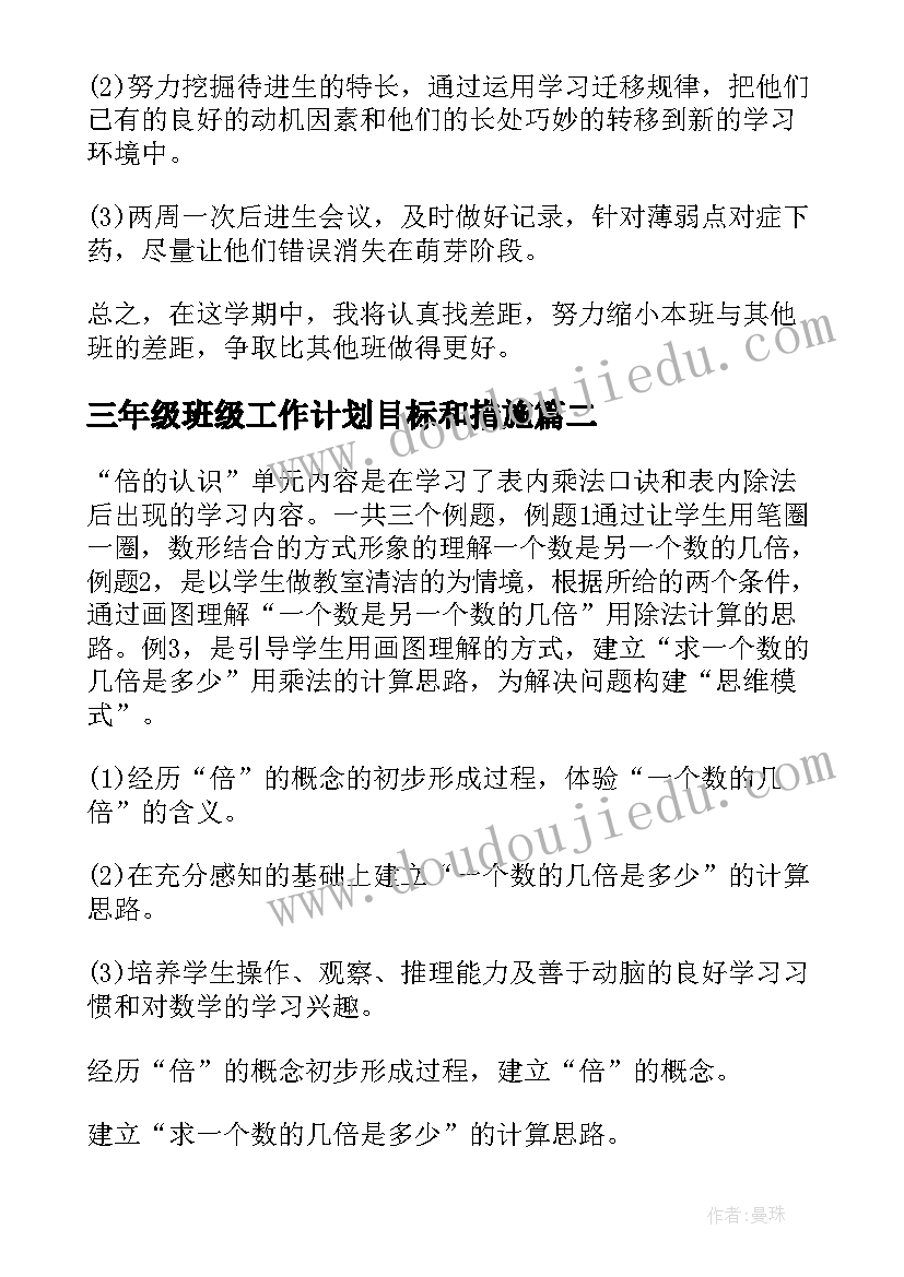 最新黄瓜国王绘本教案中班(优质5篇)