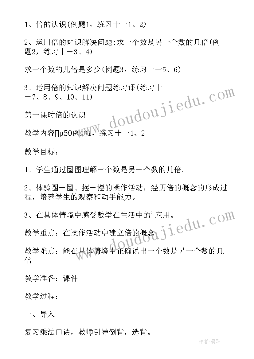 最新黄瓜国王绘本教案中班(优质5篇)