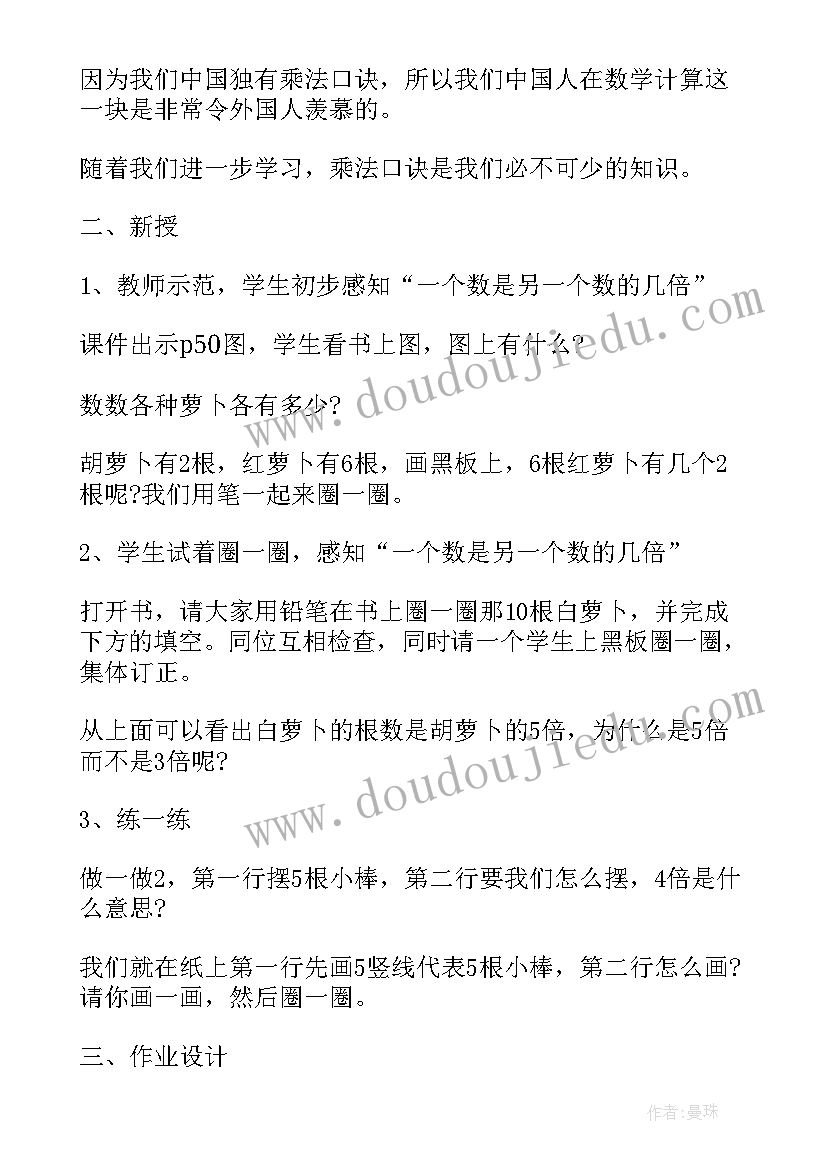 最新黄瓜国王绘本教案中班(优质5篇)