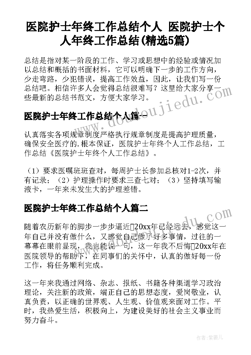 2023年教学反思小结几句话(汇总5篇)