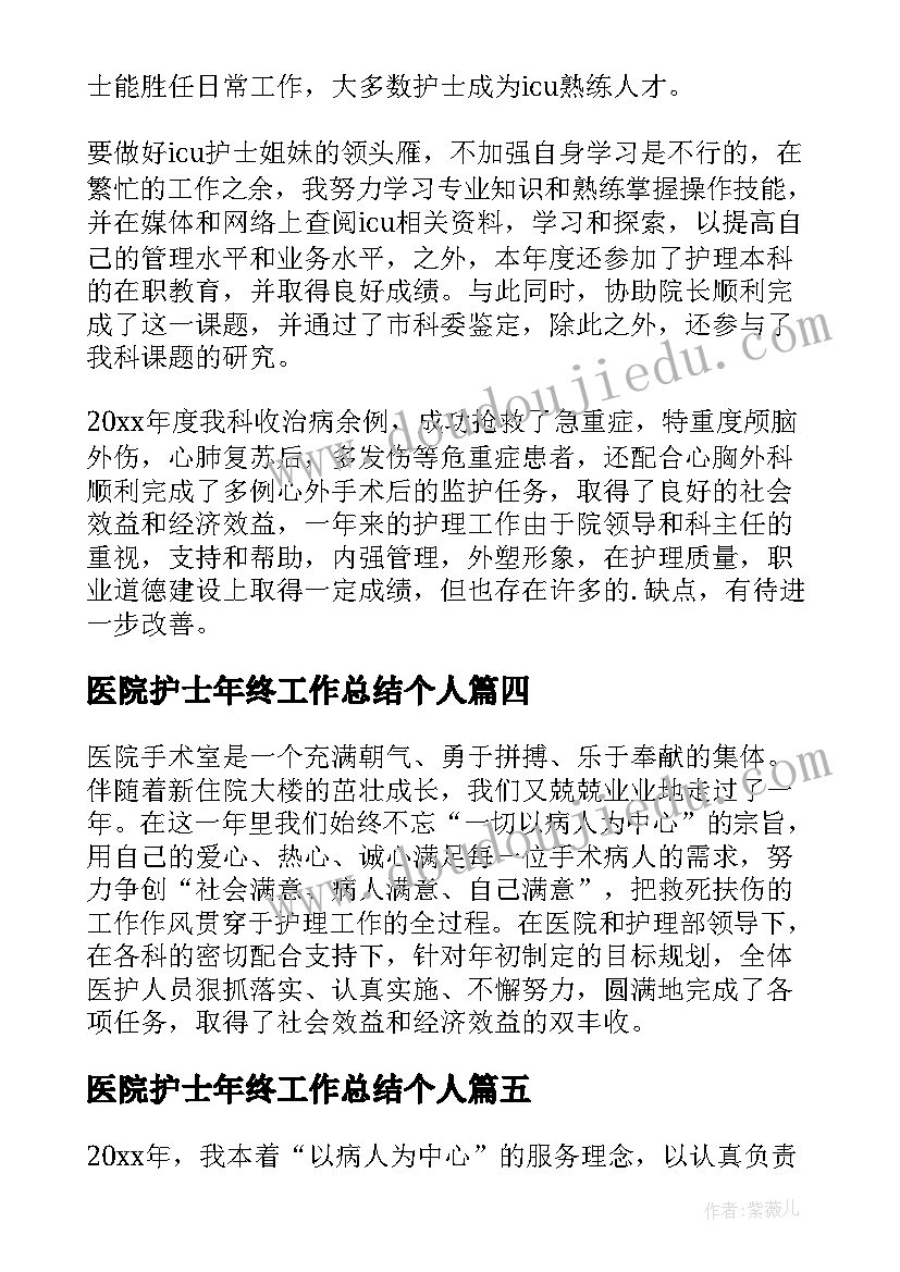 2023年教学反思小结几句话(汇总5篇)