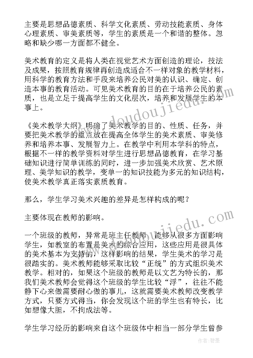 美术向日葵教学反思大班(汇总9篇)