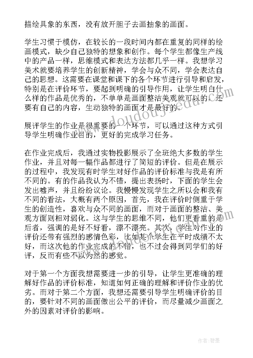 美术向日葵教学反思大班(汇总9篇)