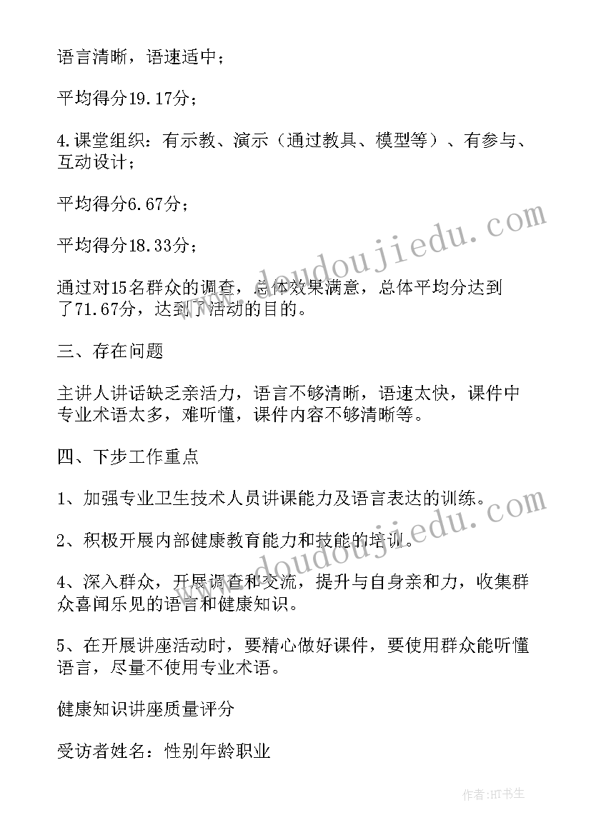 2023年评价是教育活动中的 幼儿园对教育活动评价的心得(模板5篇)