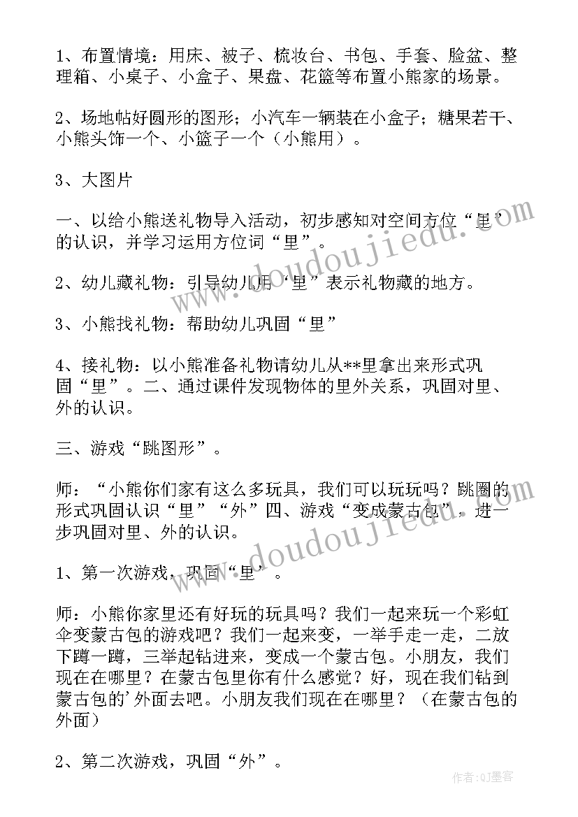 灯大班科学教案 幼儿园科学活动教案(模板6篇)