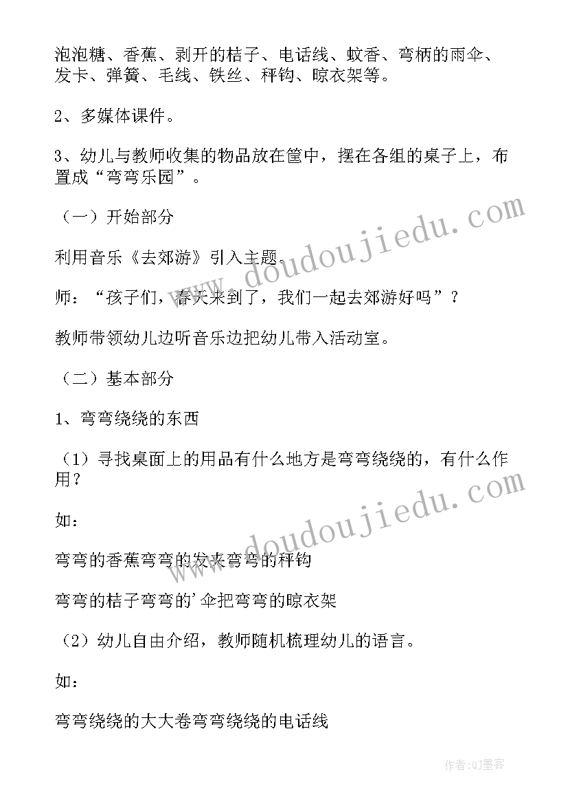 灯大班科学教案 幼儿园科学活动教案(模板6篇)