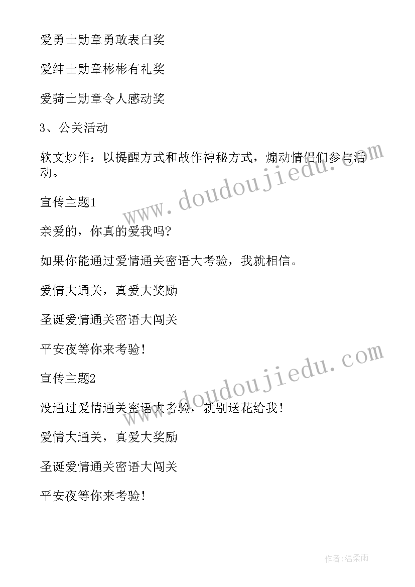 最新小学体育大课间教案(实用5篇)