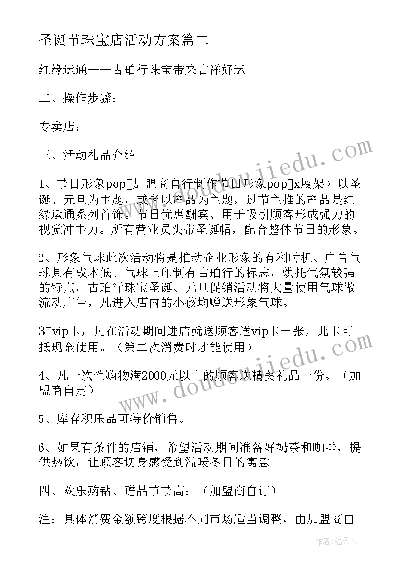 最新小学体育大课间教案(实用5篇)