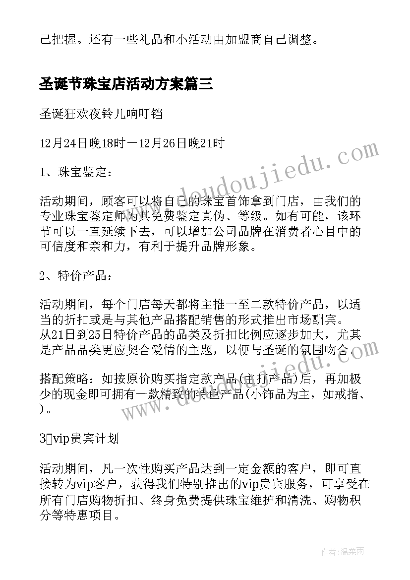 最新小学体育大课间教案(实用5篇)