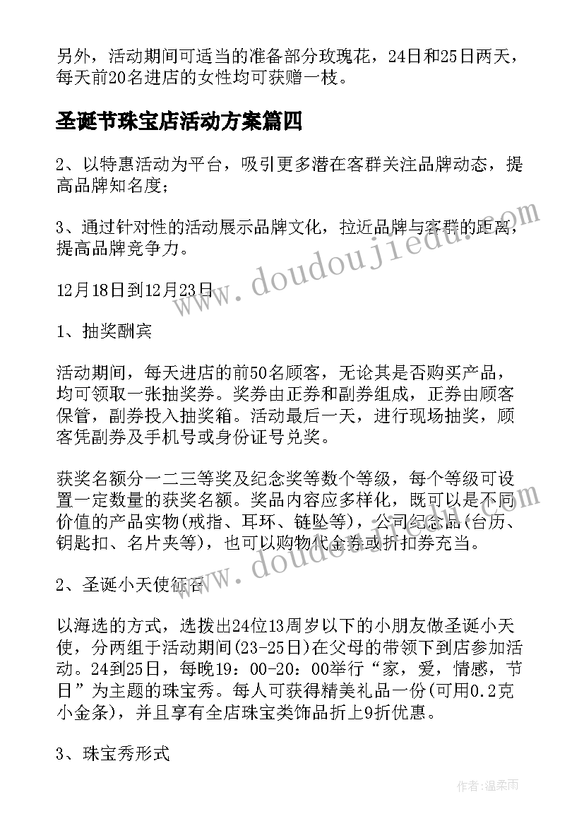 最新小学体育大课间教案(实用5篇)