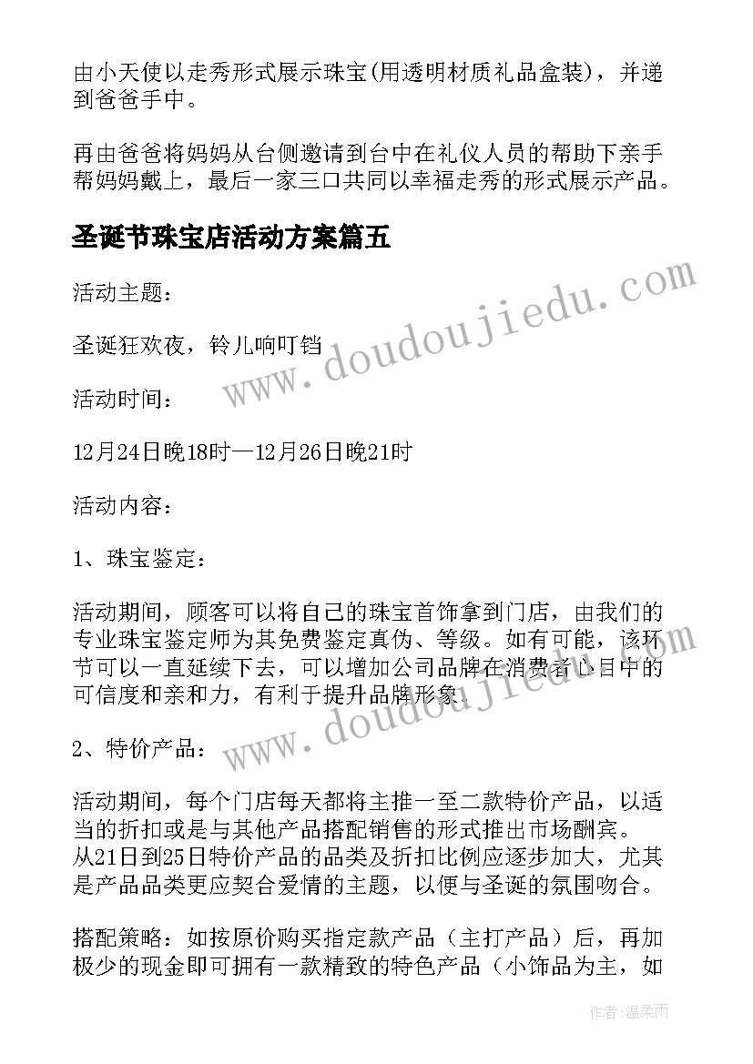 最新小学体育大课间教案(实用5篇)