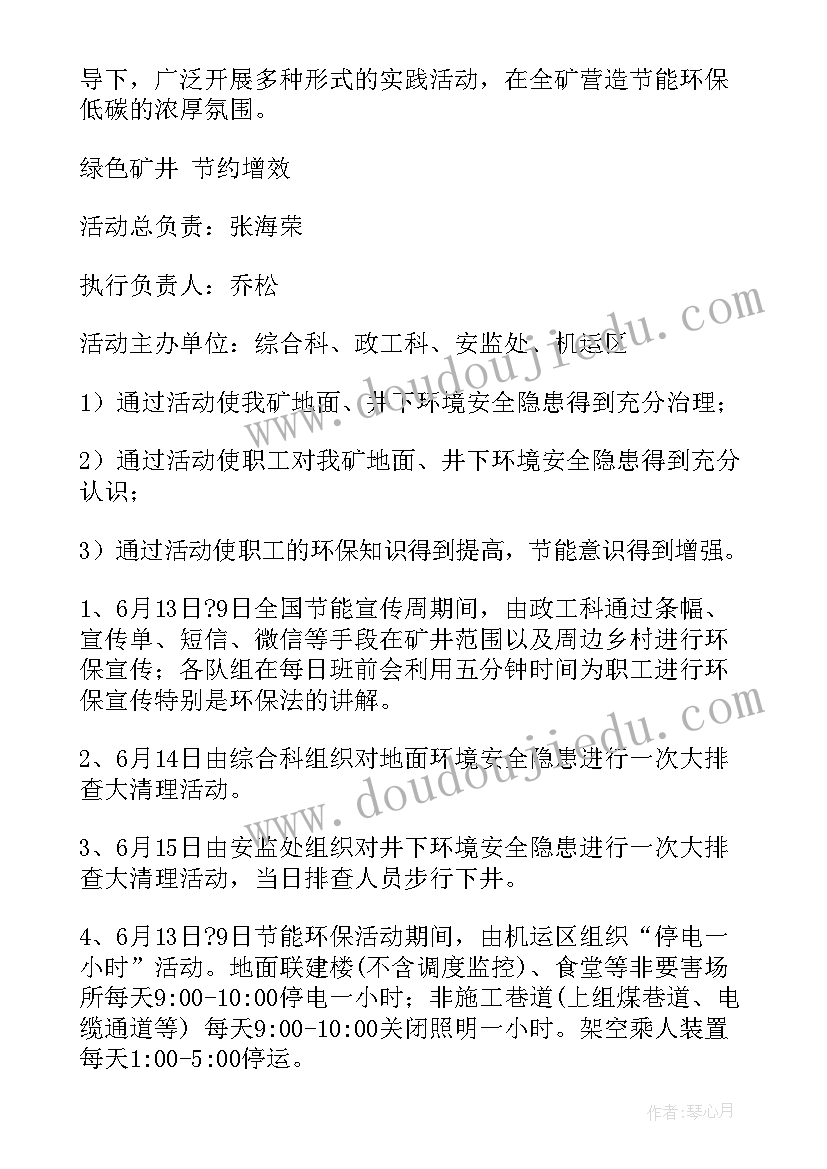 2023年环保活动的总结与反思 环保活动总结(优质6篇)