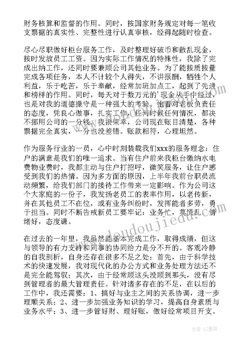 2023年初中生年度个人年度计划 个人年度计划表(实用5篇)