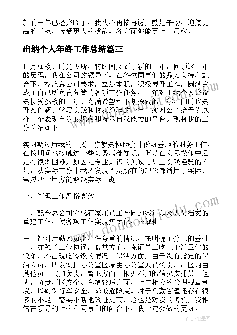 2023年初中生年度个人年度计划 个人年度计划表(实用5篇)