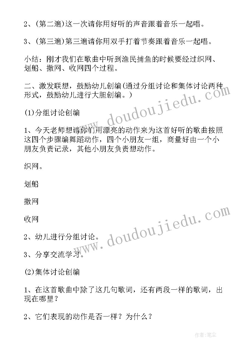 幼儿舞蹈领域教案(汇总5篇)