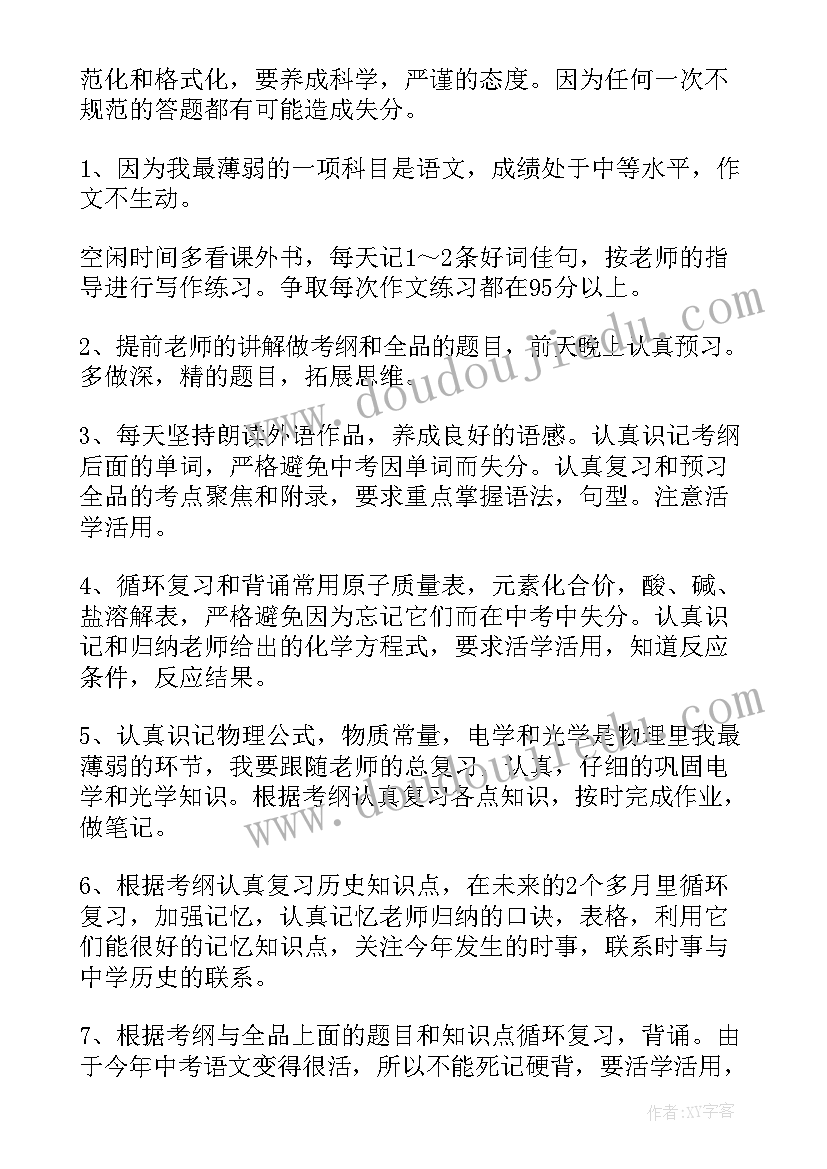 2023年三年级上半学期工作计划表(优秀7篇)