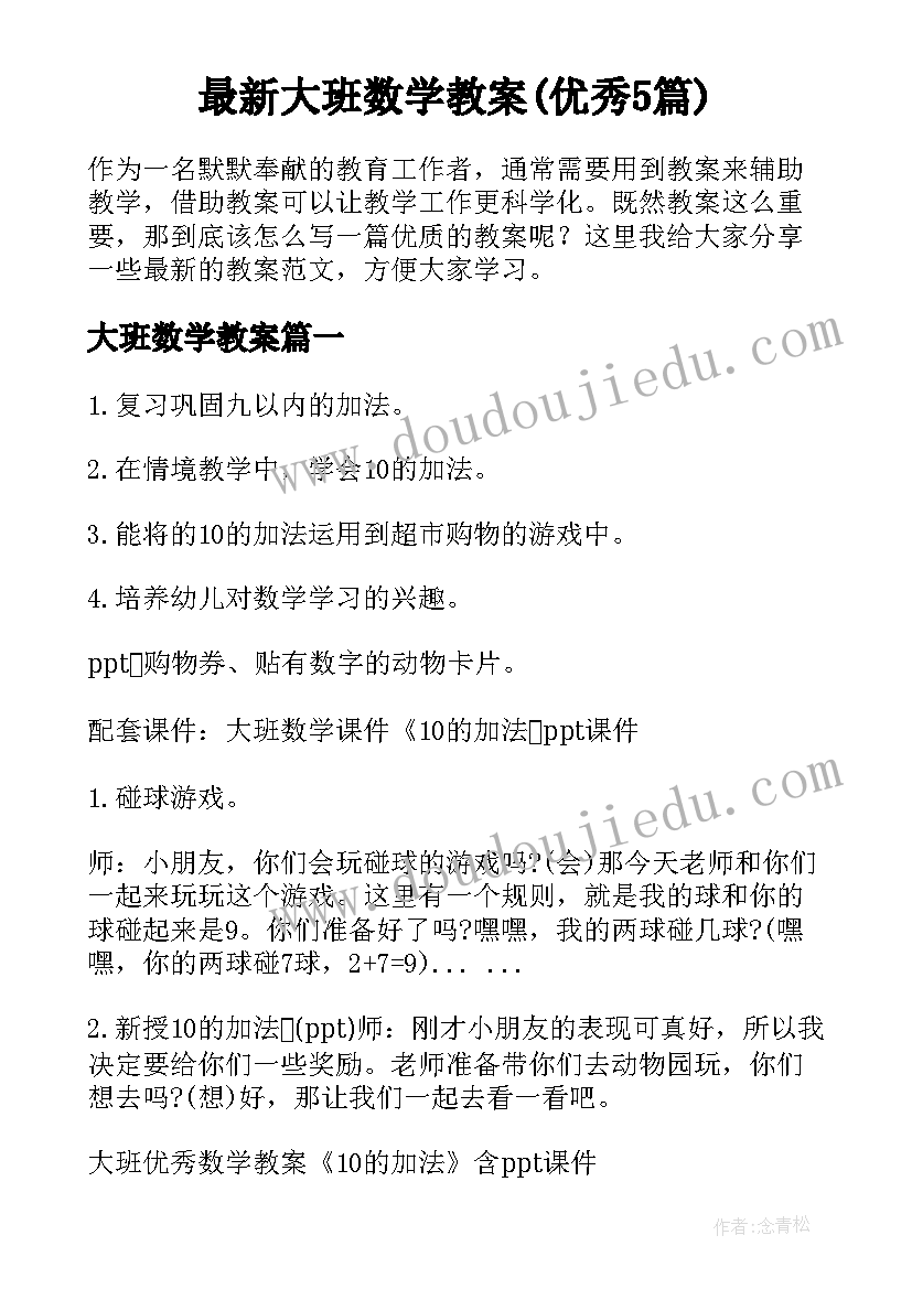 最新速度的快慢教学反思(精选8篇)