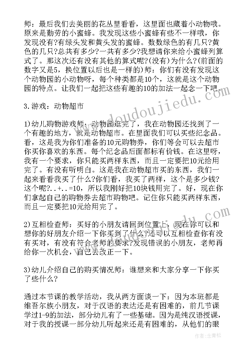 最新速度的快慢教学反思(精选8篇)