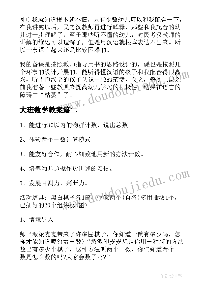 最新速度的快慢教学反思(精选8篇)