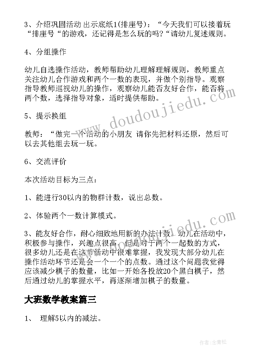 最新速度的快慢教学反思(精选8篇)