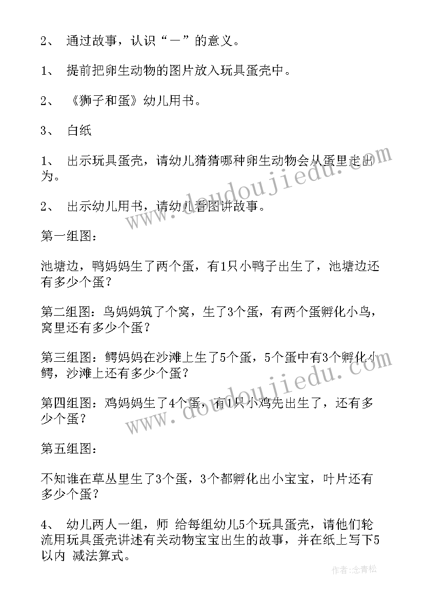 最新速度的快慢教学反思(精选8篇)