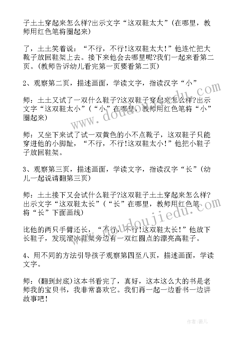 最新幼儿生活活动反思 幼儿园大班科学活动教学反思(大全5篇)