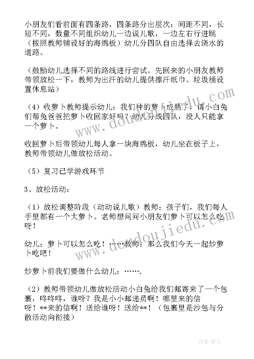 中班手工活动萝卜教案反思 中班音乐活动大家一起拔萝卜教案(通用5篇)