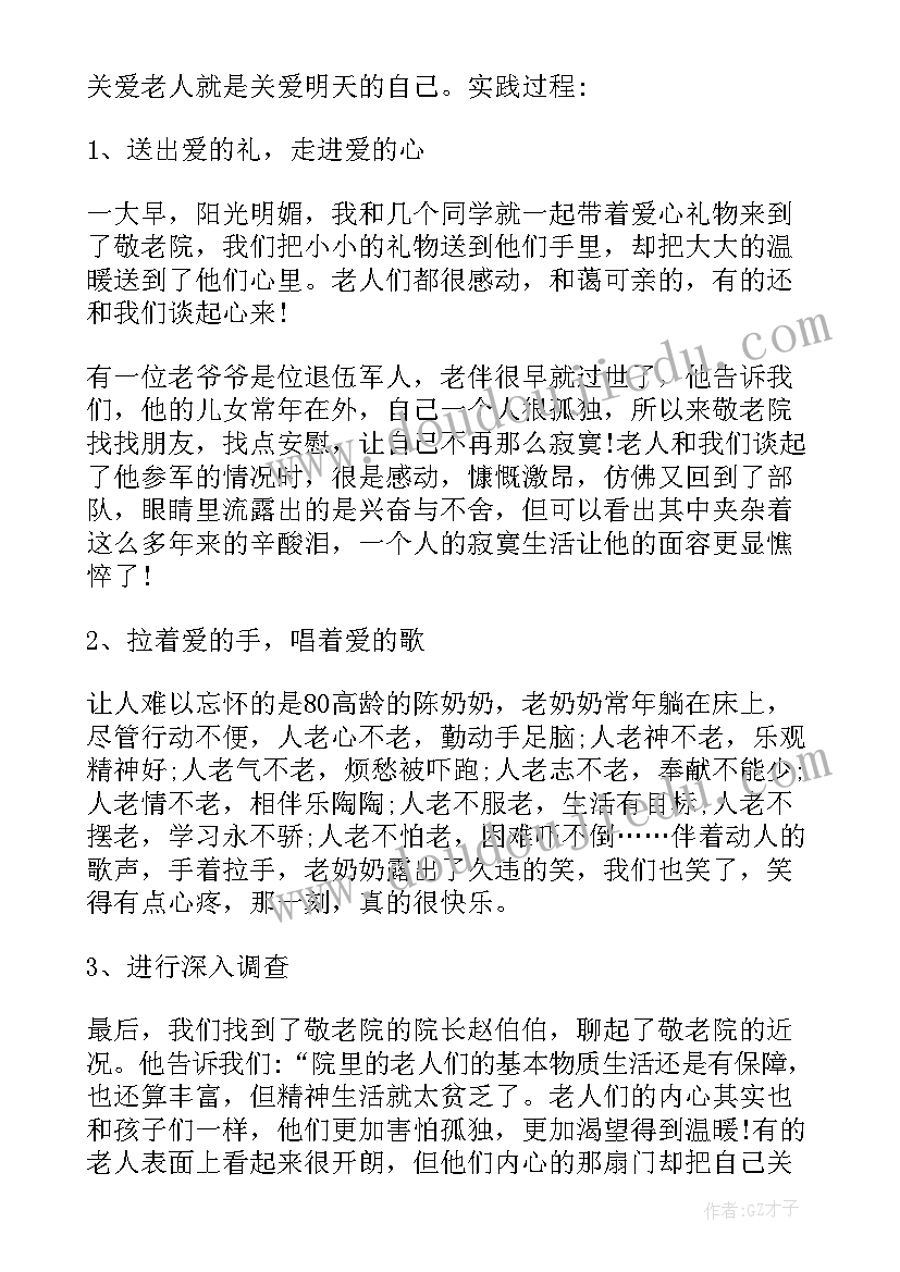 最新小班社会我要升入中班了教学反思 社会活动总结(通用6篇)