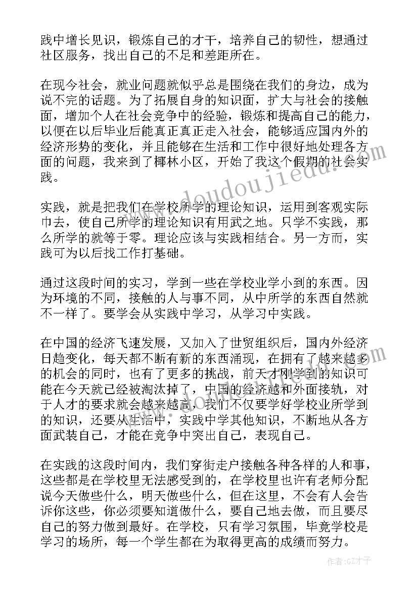 最新小班社会我要升入中班了教学反思 社会活动总结(通用6篇)