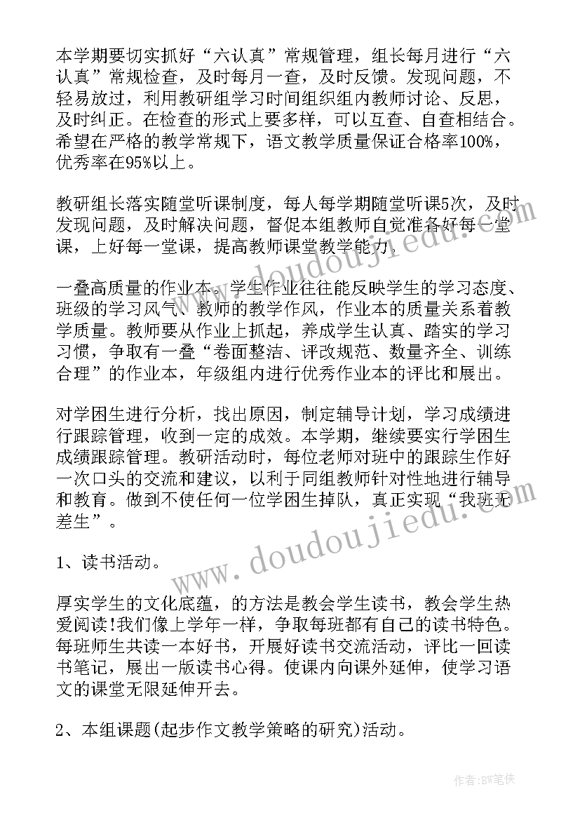 最新三年级心理健康教学工作计划(优秀8篇)