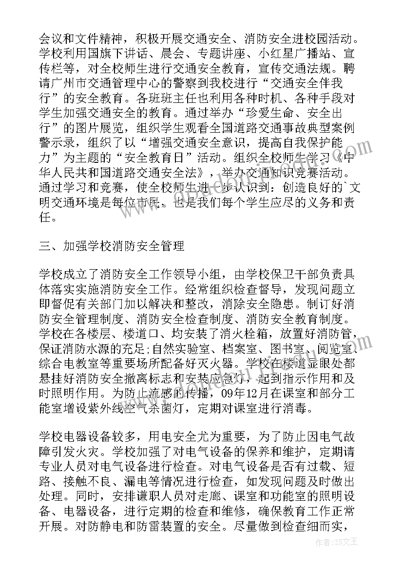 幼儿公开活动方案 幼儿园公开课活动方案(实用6篇)