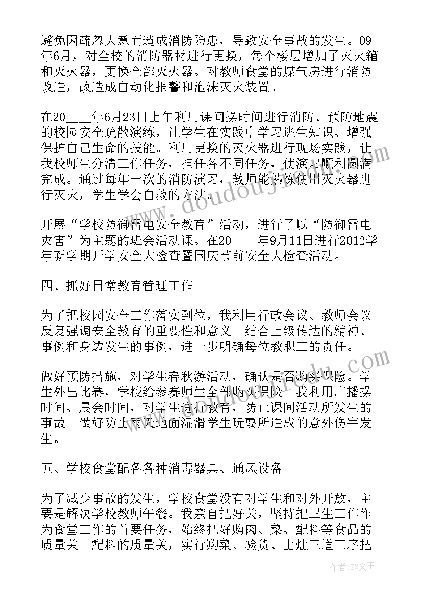 幼儿公开活动方案 幼儿园公开课活动方案(实用6篇)