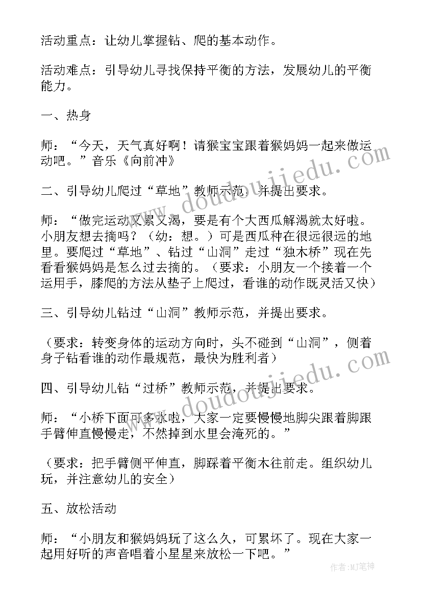 最新小班体育摘苹果活动反思与总结(优质5篇)